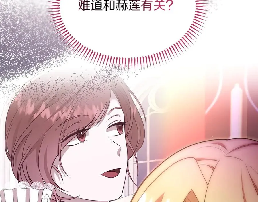 第43话 愿望是什么 第43页