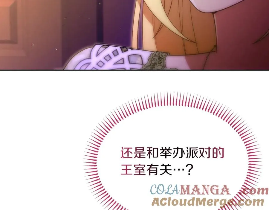 第43话 愿望是什么 第45页