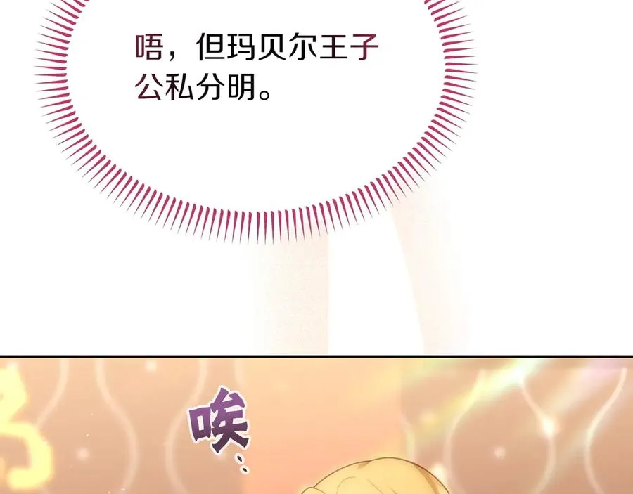 第43话 愿望是什么 第51页