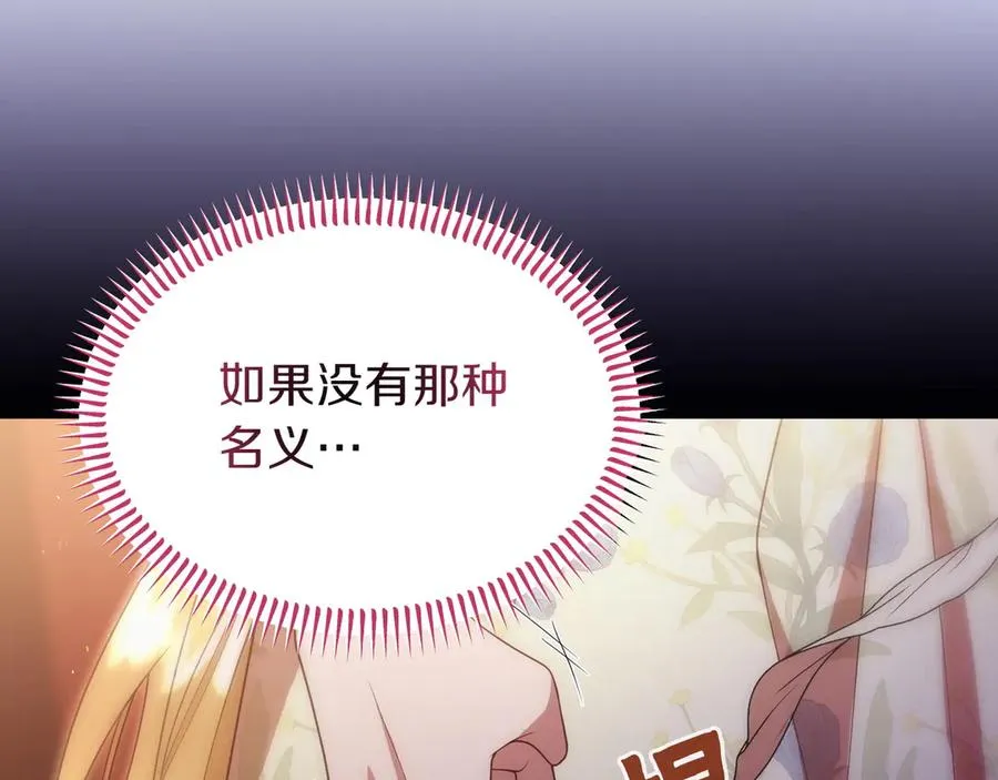 第43话 愿望是什么 第54页