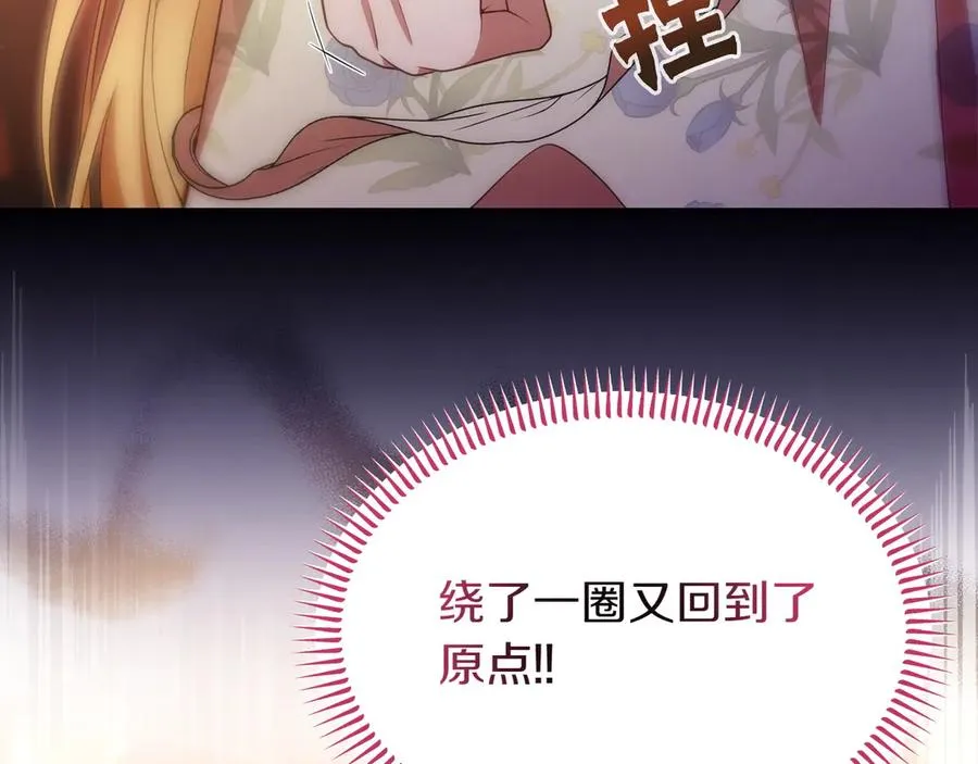 第43话 愿望是什么 第55页
