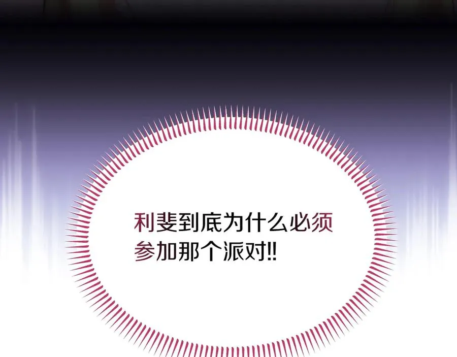 第43话 愿望是什么 第59页
