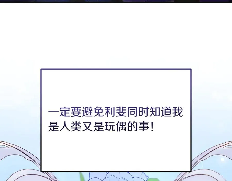 第43话 愿望是什么 第63页