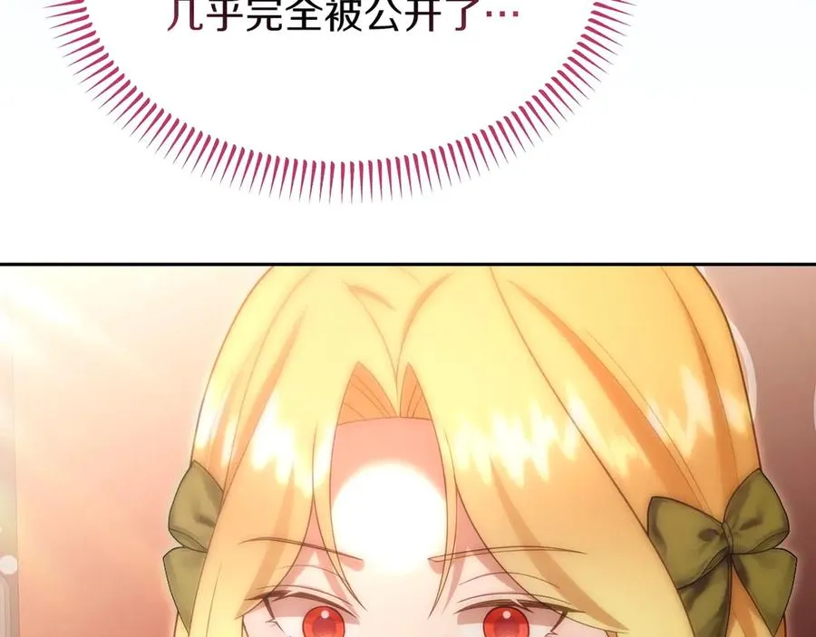 第43话 愿望是什么 第68页