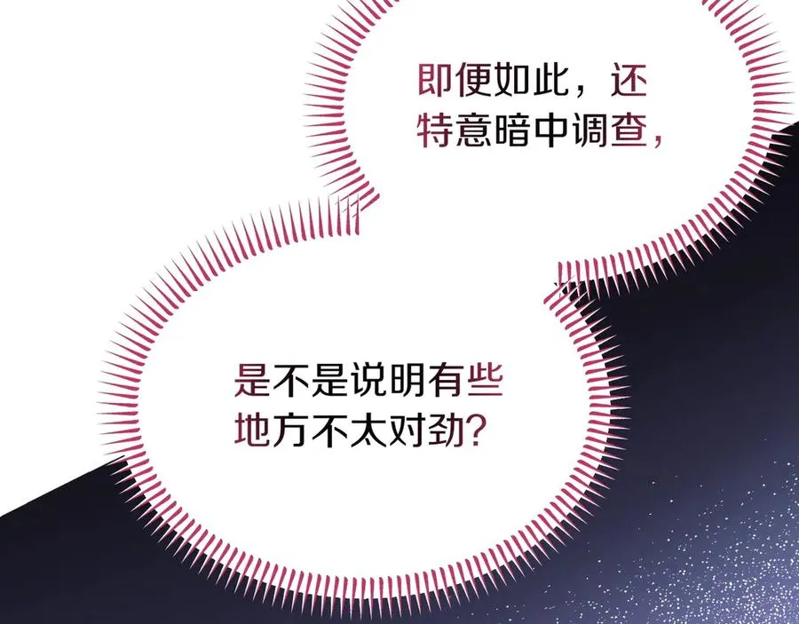 第43话 愿望是什么 第70页