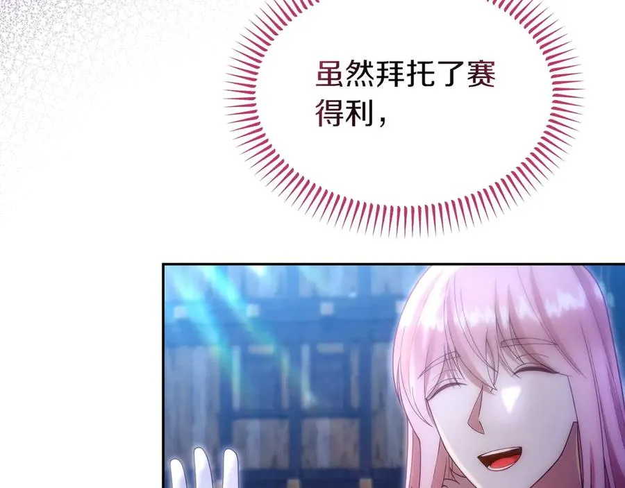 第43话 愿望是什么 第72页