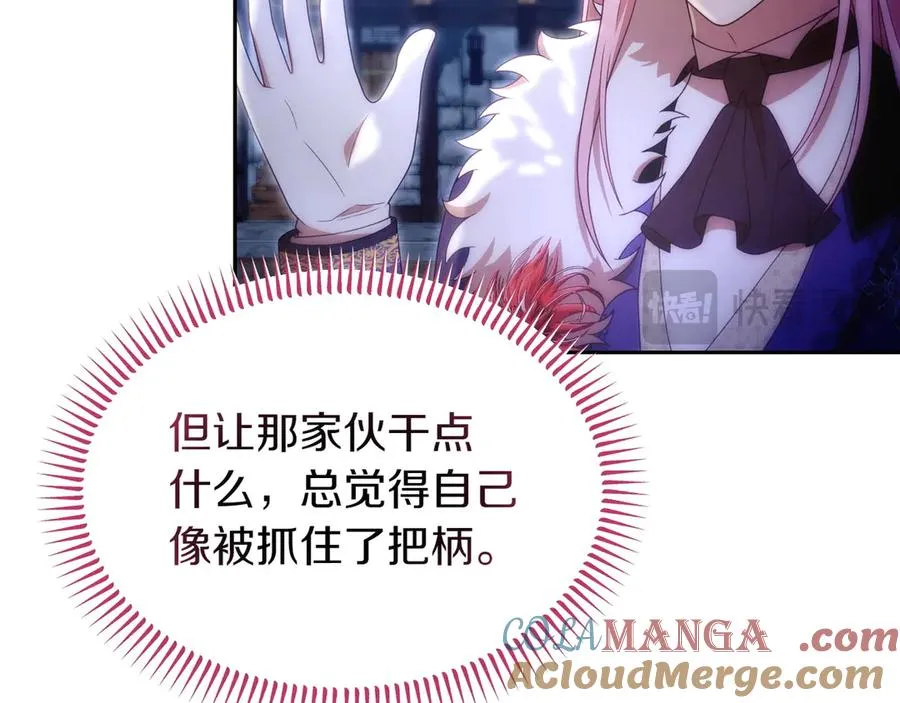 第43话 愿望是什么 第73页