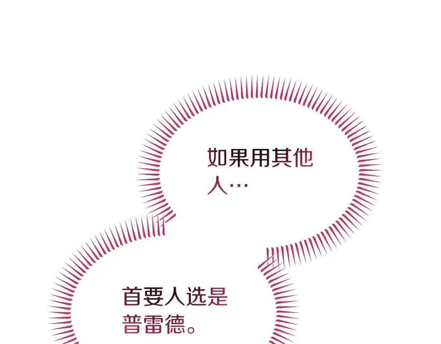 第43话 愿望是什么 第75页