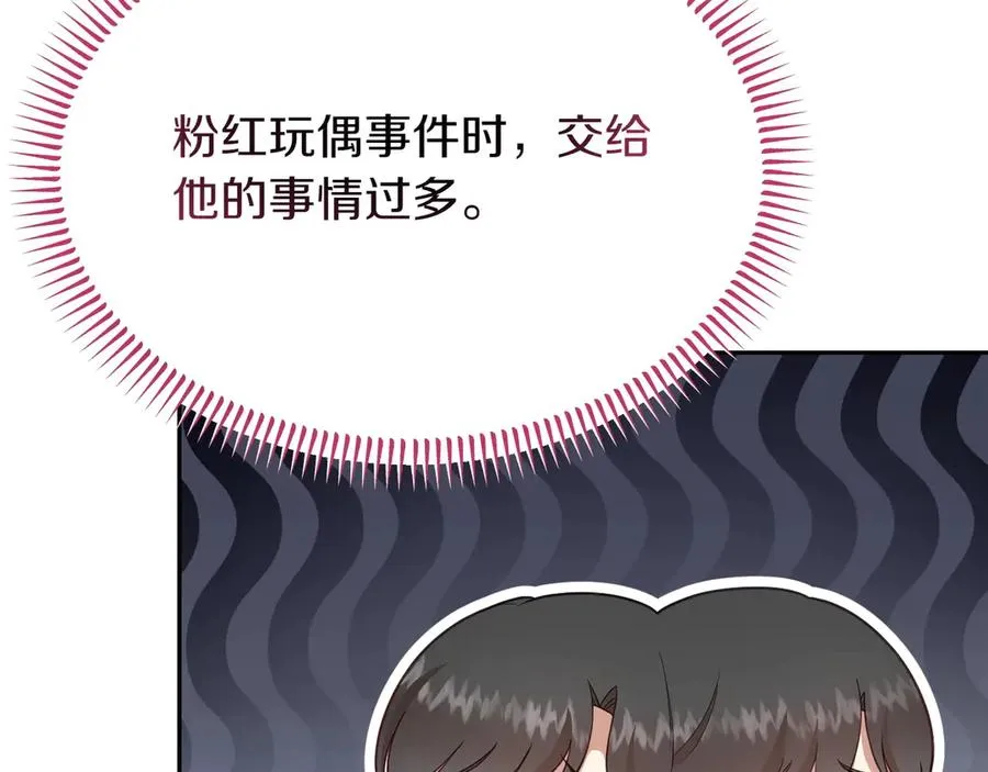 第43话 愿望是什么 第78页