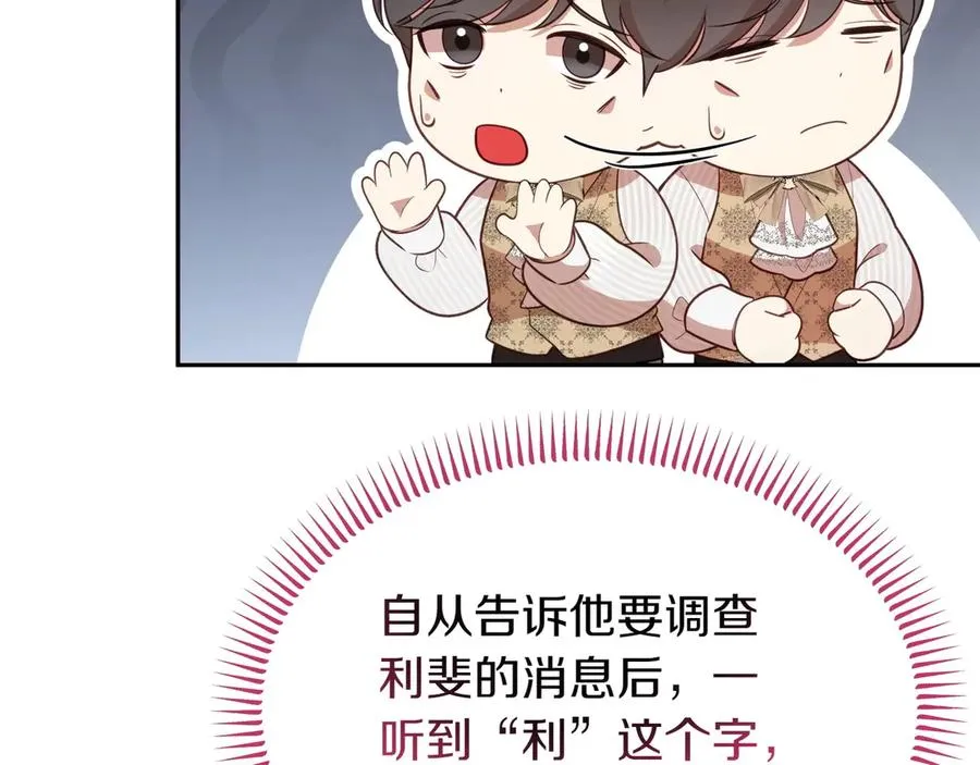 第43话 愿望是什么 第79页