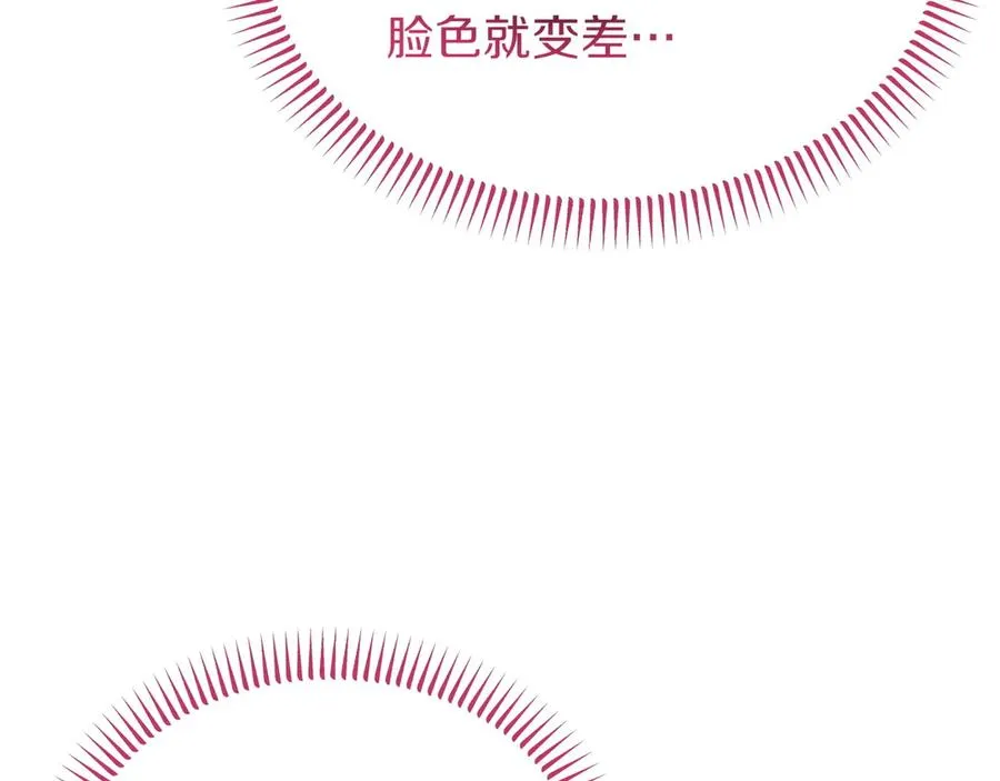 第43话 愿望是什么 第80页