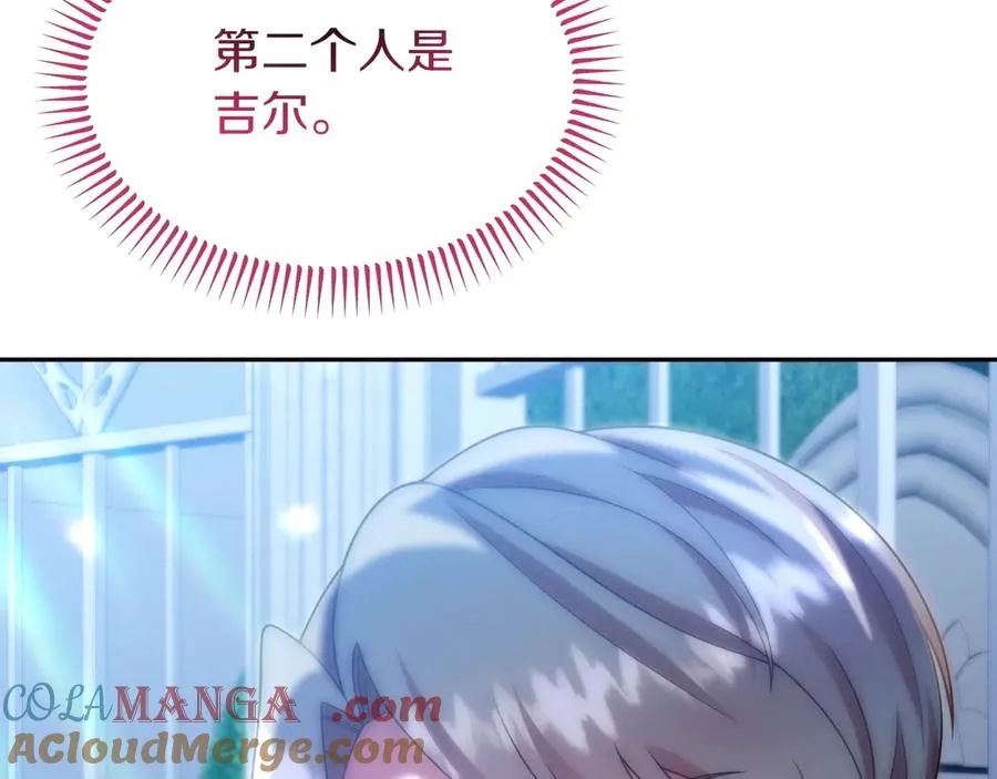 第43话 愿望是什么 第81页