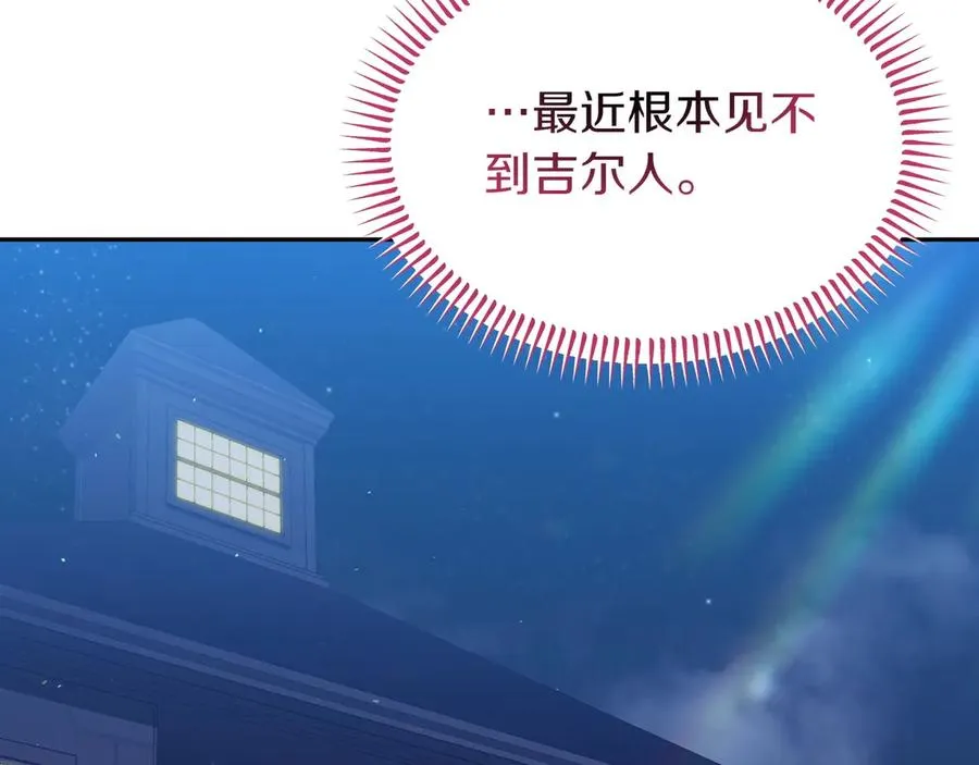 第43话 愿望是什么 第84页