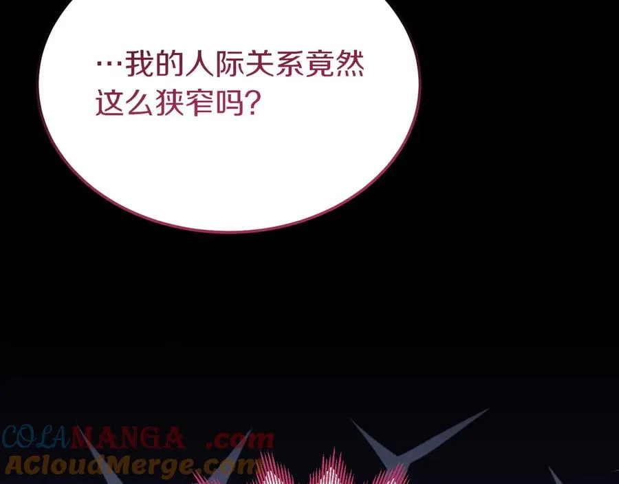 第43话 愿望是什么 第89页
