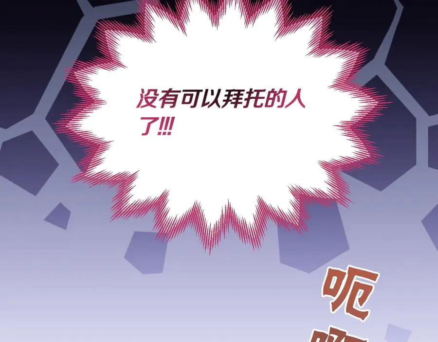 第43话 愿望是什么 第90页