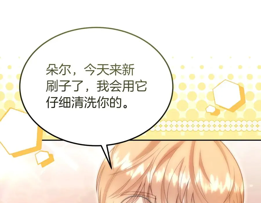 第43话 愿望是什么 第92页