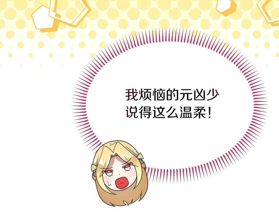 第43话 愿望是什么 第94页