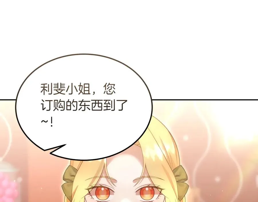 第43话 愿望是什么 第95页