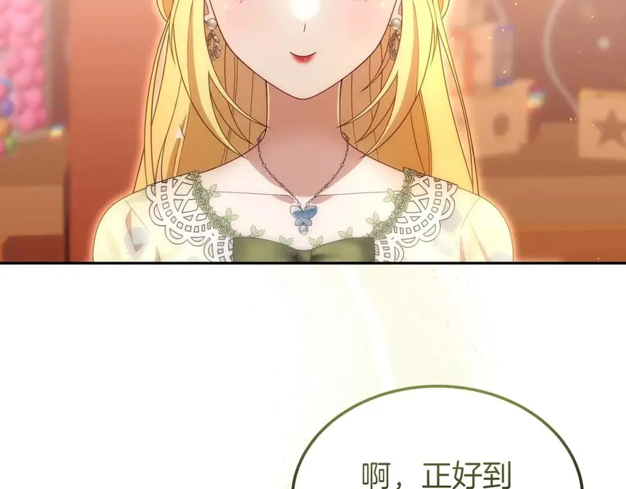 第43话 愿望是什么 第96页