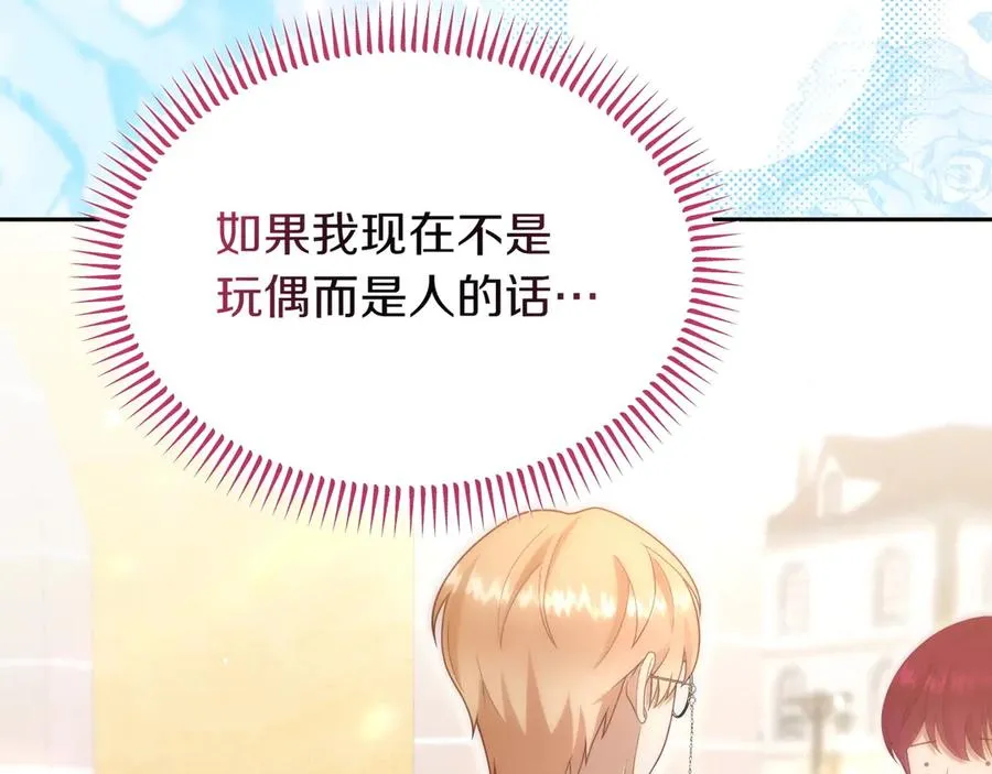 第43话 愿望是什么 第98页