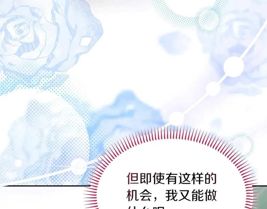 第43话 愿望是什么 第103页