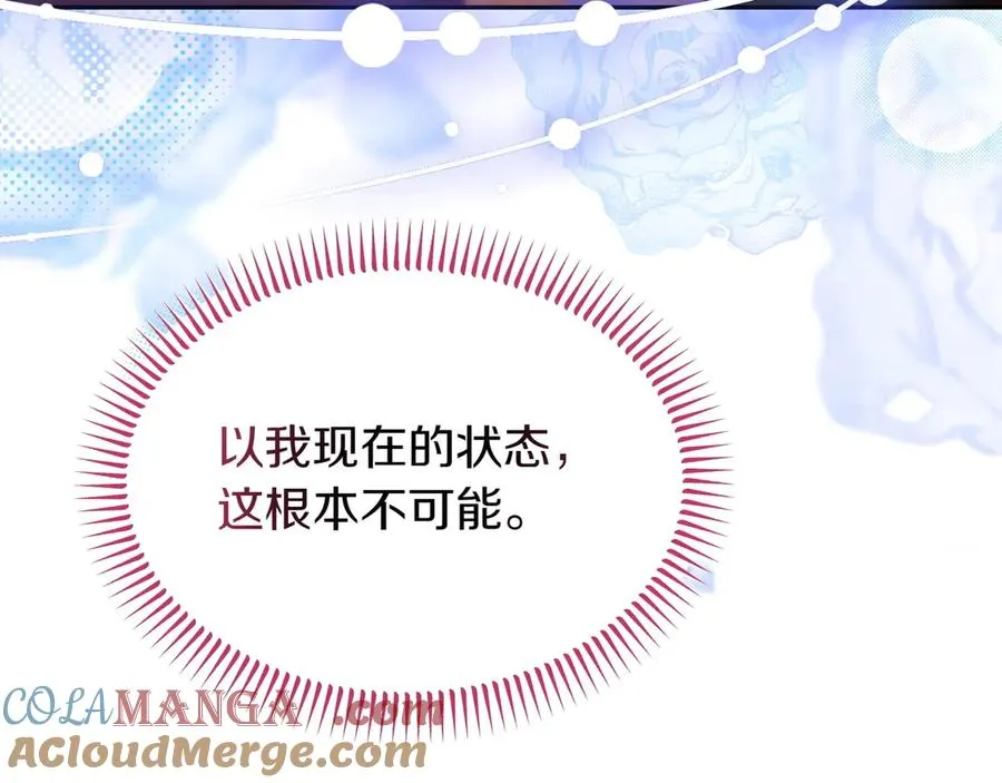 第43话 愿望是什么 第105页