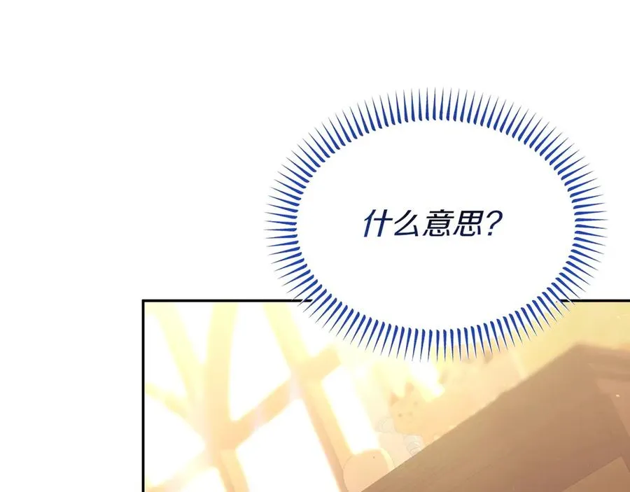 第43话 愿望是什么 第107页
