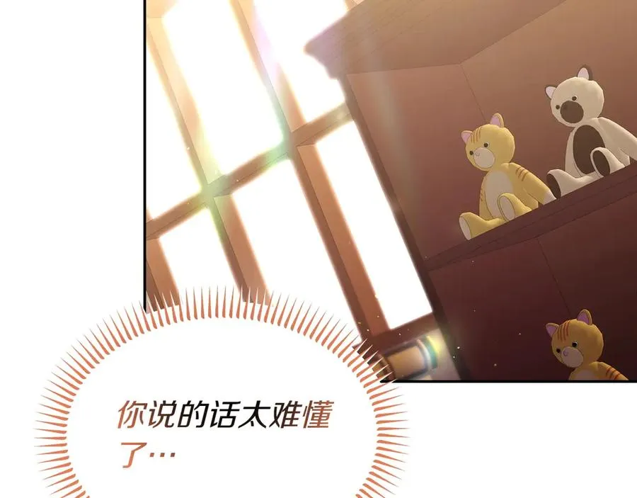 第43话 愿望是什么 第108页