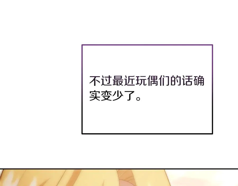 第43话 愿望是什么 第111页