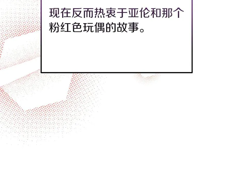 第43话 愿望是什么 第116页