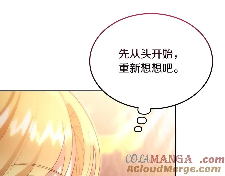 第43话 愿望是什么 第117页