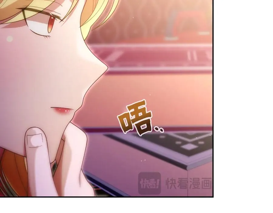 第43话 愿望是什么 第118页