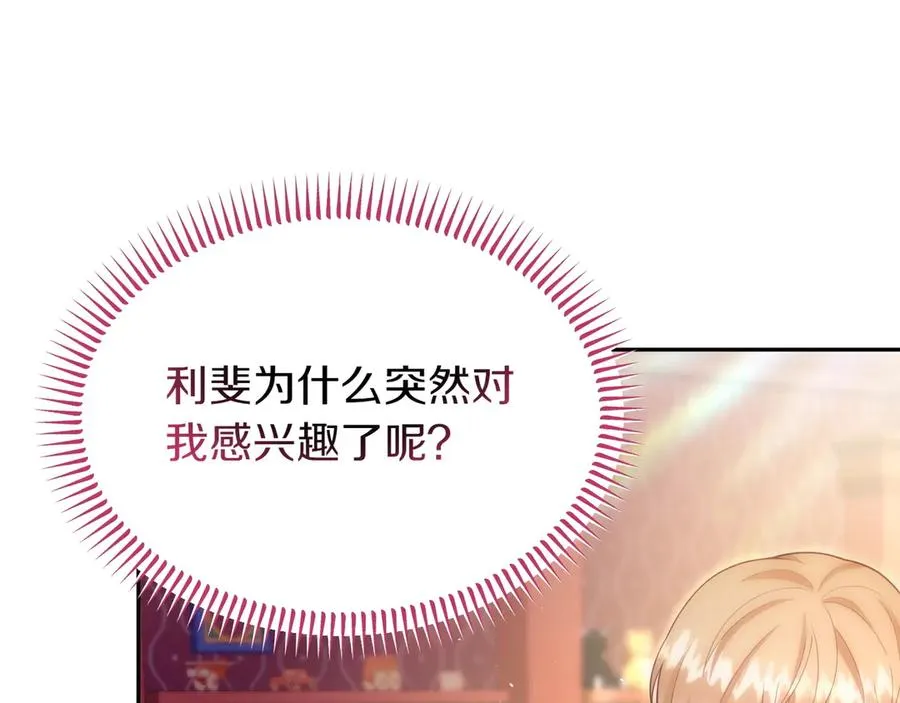 第43话 愿望是什么 第119页