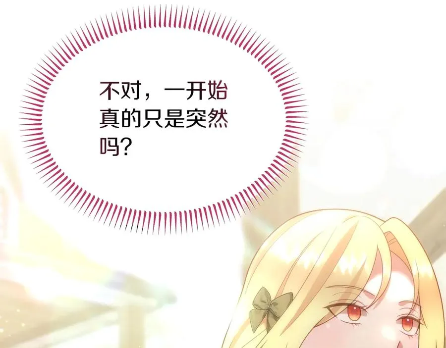 第43话 愿望是什么 第122页