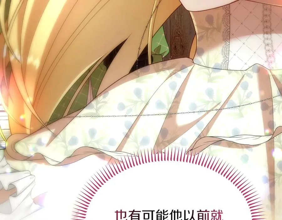 第43话 愿望是什么 第124页