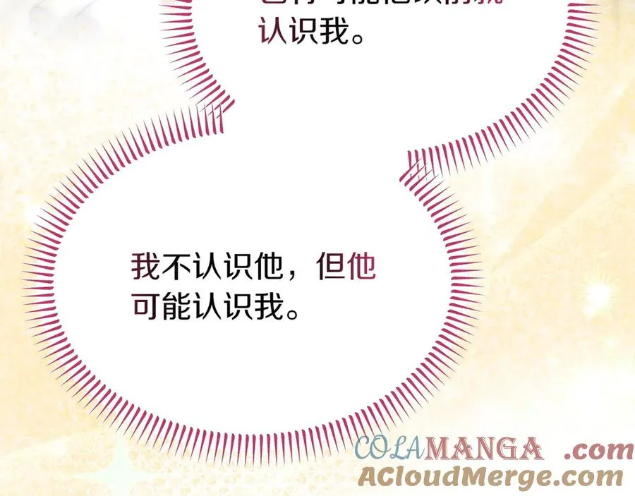 第43话 愿望是什么 第125页