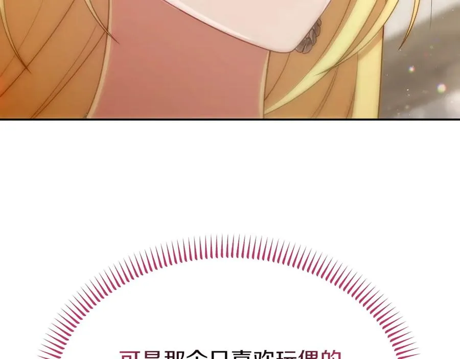 第43话 愿望是什么 第127页