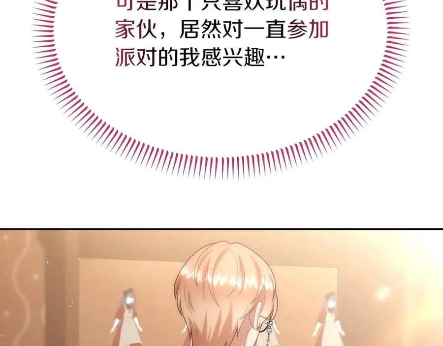 第43话 愿望是什么 第128页