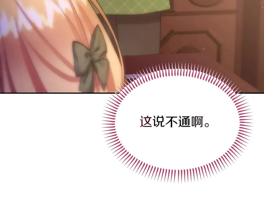第43话 愿望是什么 第130页