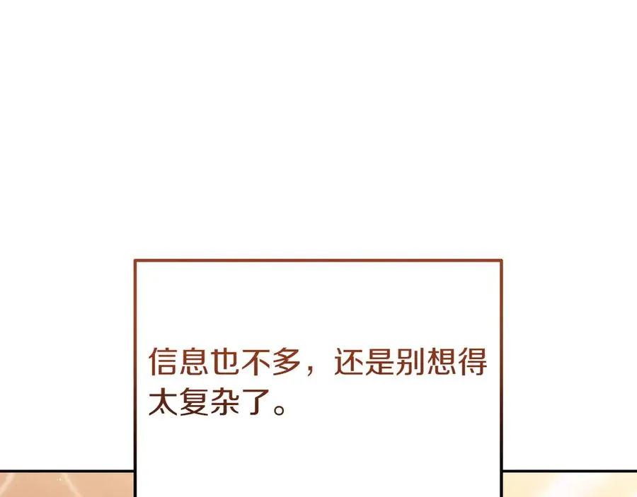 第43话 愿望是什么 第131页