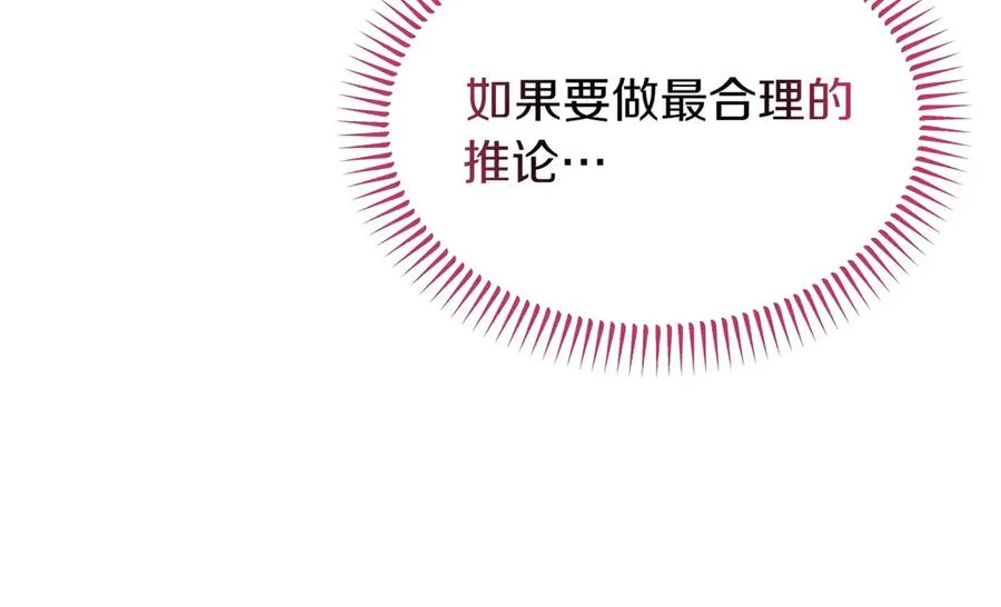 第43话 愿望是什么 第134页