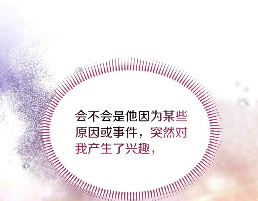 第43话 愿望是什么 第135页