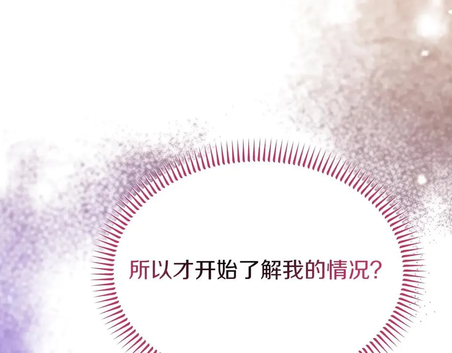 第43话 愿望是什么 第139页