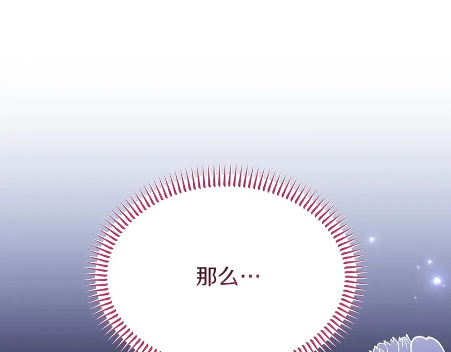 第43话 愿望是什么 第143页