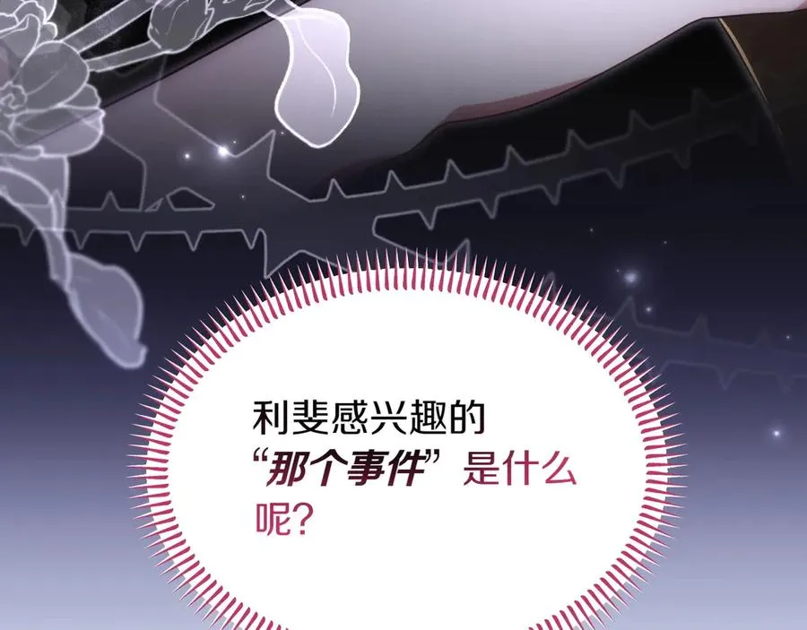 第43话 愿望是什么 第148页