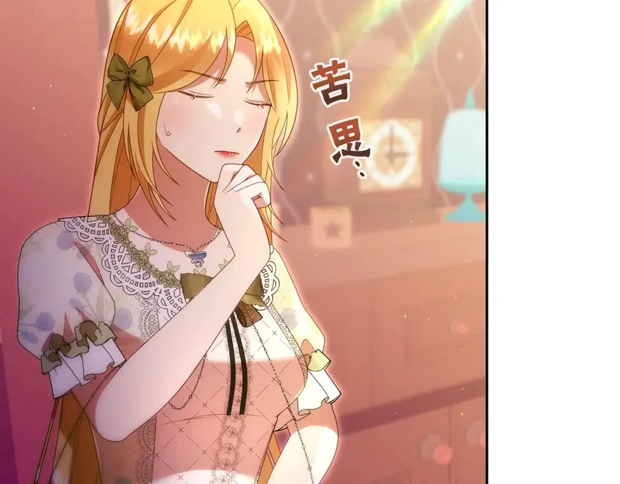 第43话 愿望是什么 第151页