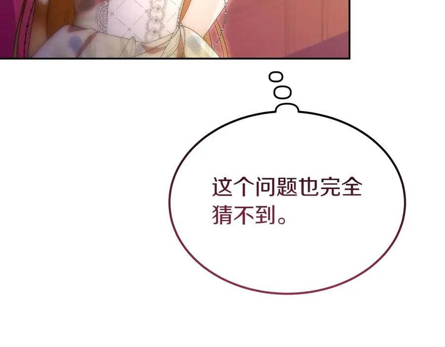 第43话 愿望是什么 第152页