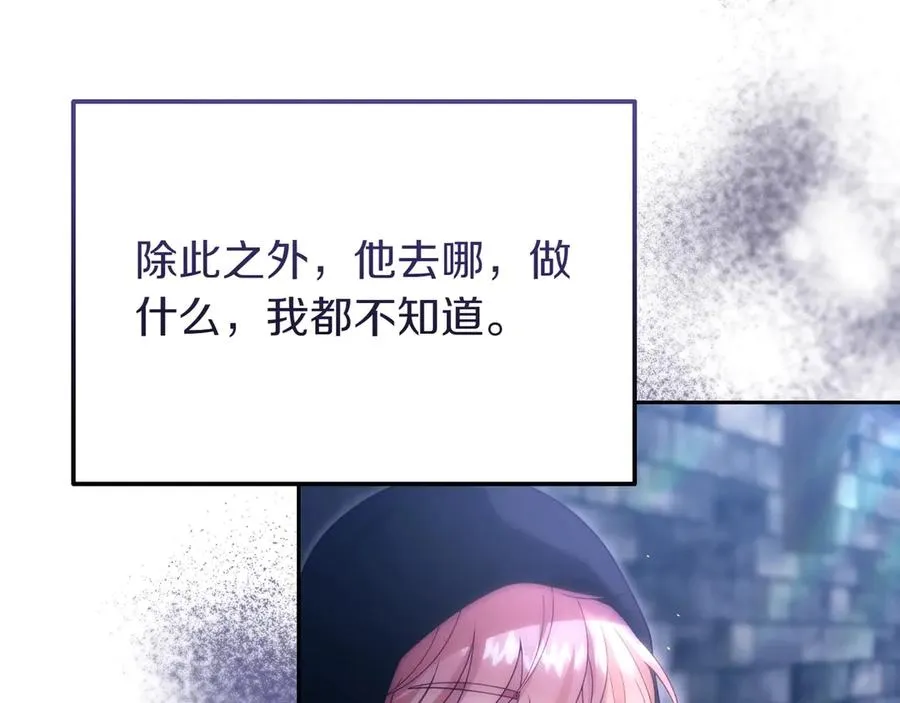 第43话 愿望是什么 第166页