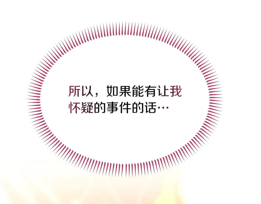第43话 愿望是什么 第168页