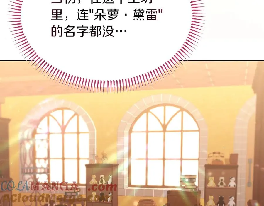 第43话 愿望是什么 第173页